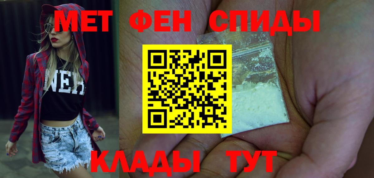 Рузаевка  Амфетамин 97%  Вход с VPN 