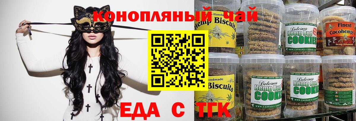 Cannafood марихуана  Вход с VPN  Рузаевка 