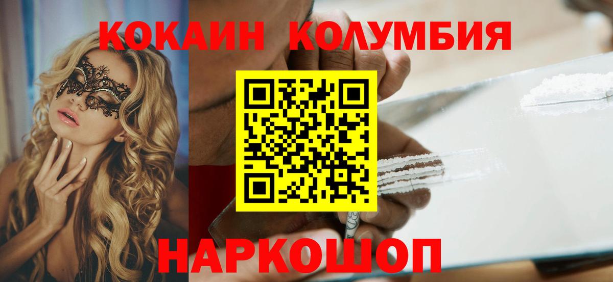Cocaine Fish Scale  Вход с VPN  Cocaine  Cocaine Боливия  Рузаевка 