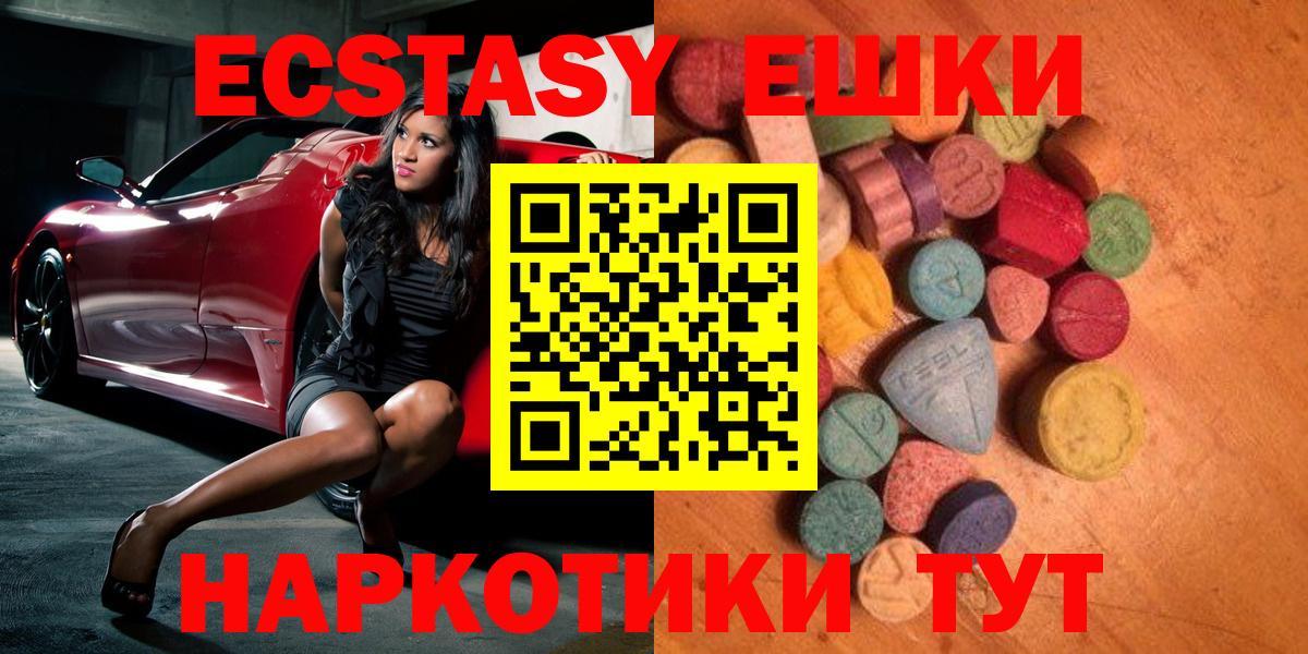 ЭКСТАЗИ 300 mg Рузаевка