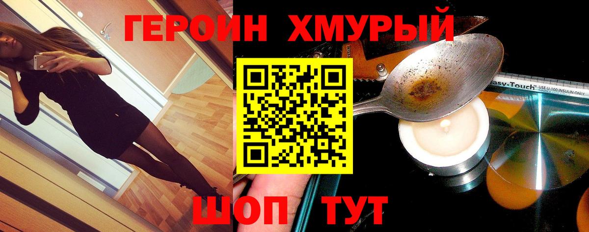 Рузаевка  Героин гречка  Вход с VPN 