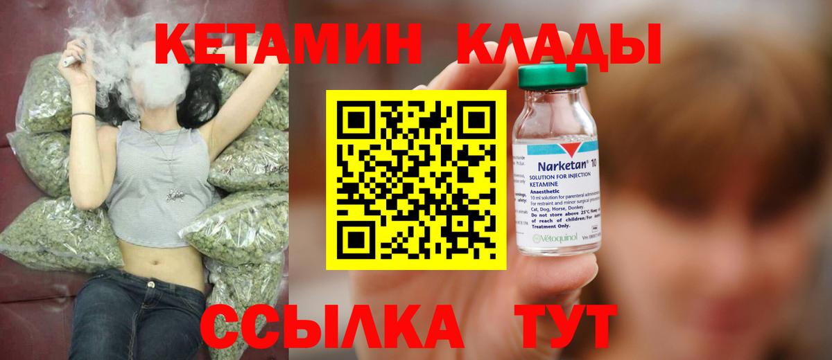 Кетамин VHQ Рузаевка