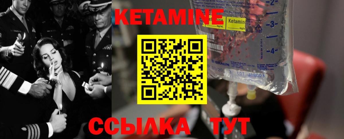 Кетамин ketamine  Вход с VPN  Рузаевка 