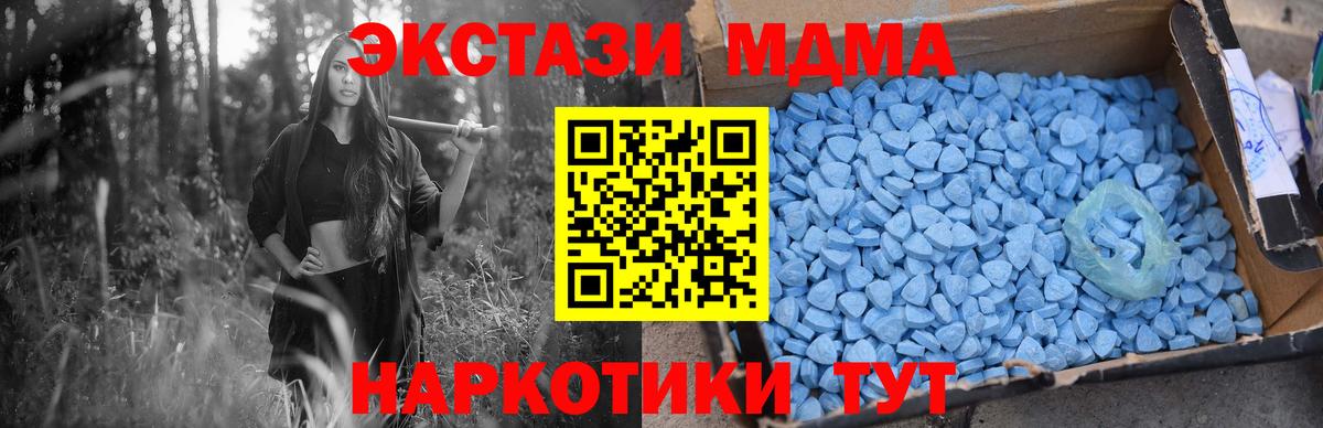MDMA crystal Рузаевка