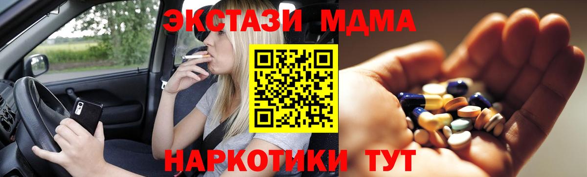 MDMA  МДМА кристаллы  Вход с VPN  Рузаевка  MDMA Molly 