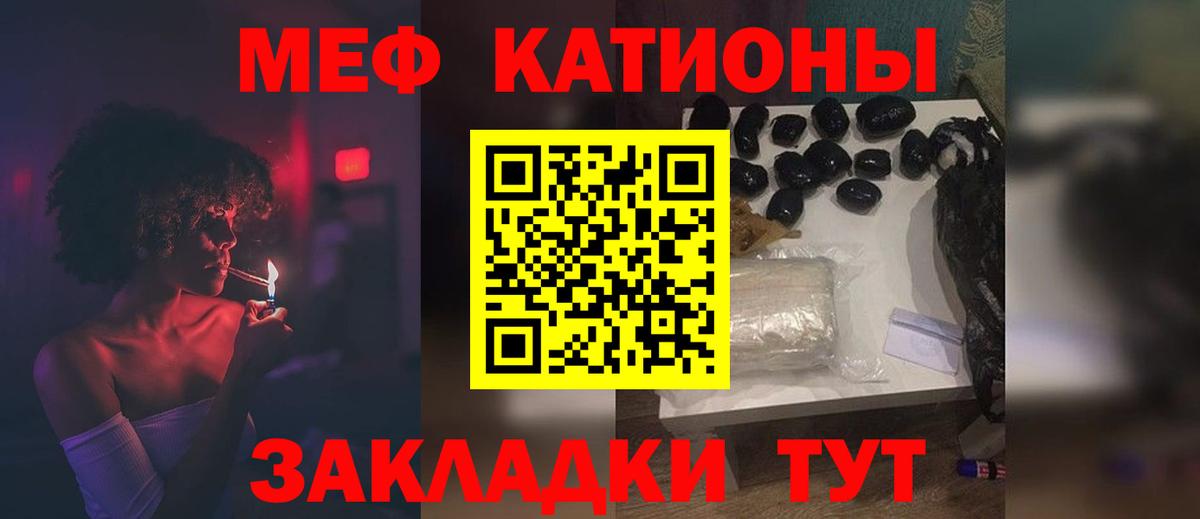 Меф VHQ  Вход с VPN  блэк спрут маркетплейс  МЕФ mephedrone  Рузаевка 