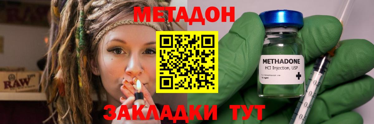 МЕТАДОН мёд  Метадон белоснежный  Вход с VPN  Рузаевка 